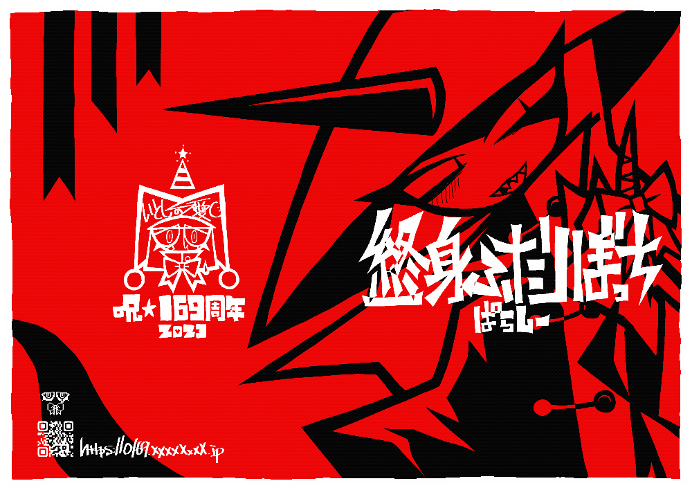 終身ふたりぼっち