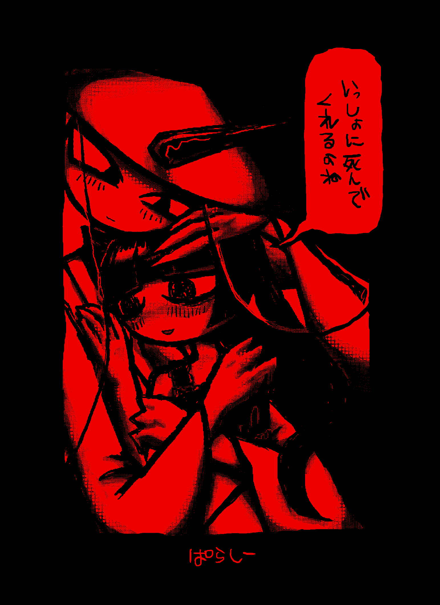 あいことば